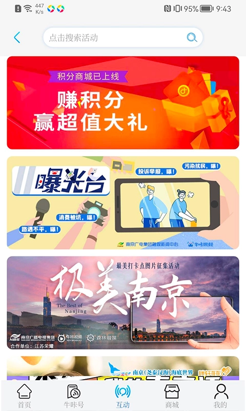 牛咔视频最新版图4