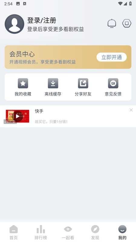 爱看剧免费版图1