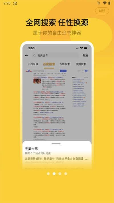 小白阅读图3