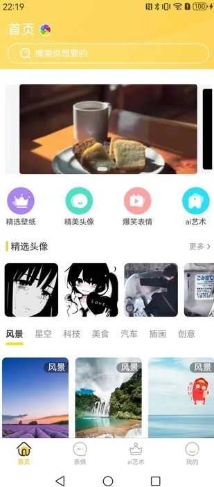 派乐盒子最新版图1