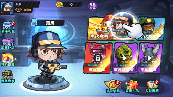 末日丧尸决斗场图1