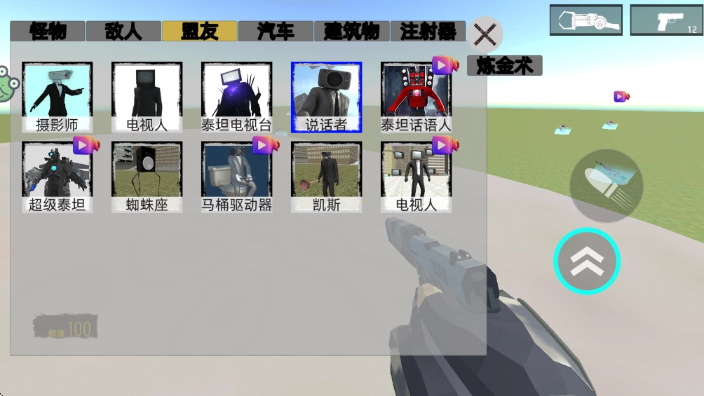 馬桶人作戰-截圖4