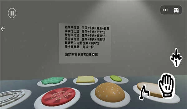 美味快餐小店图3