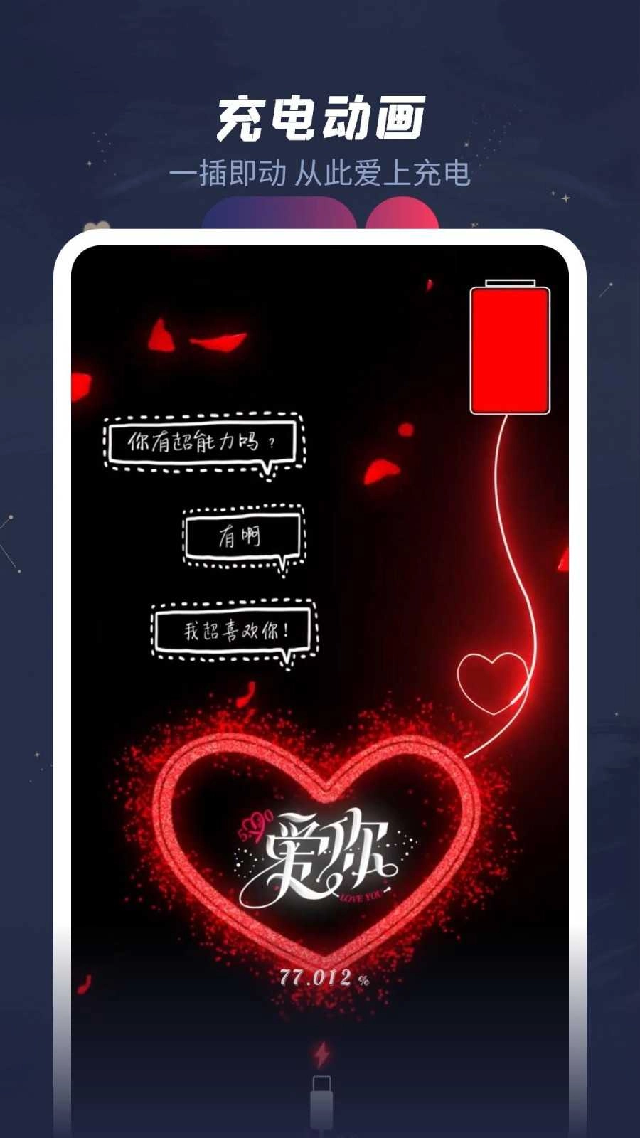 羞兔动态壁纸手机版图2