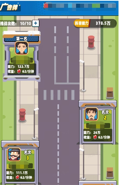 商业都市汉化版1