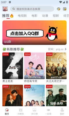 剧兔2026最新版图3