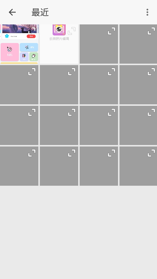 云雨照片编辑软件免费图1