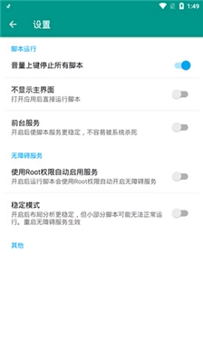 光遇自動彈琴最新版圖4