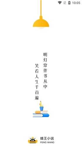 蜂王小说免费图1