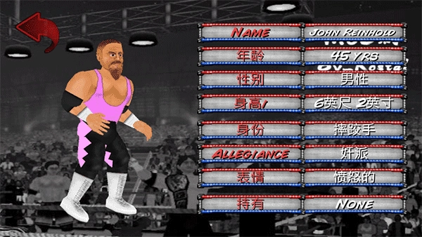 摔跤革命图3