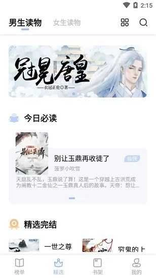 凡文阅读最新版截图4