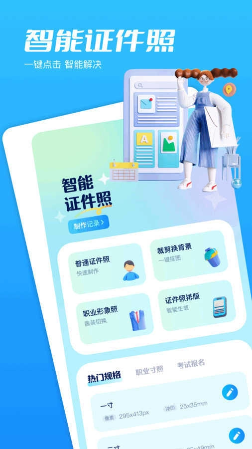 映月美妆相机手机版图1