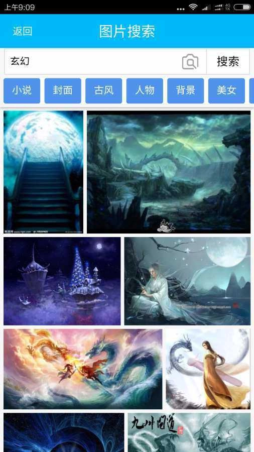 封面制作软件手机版图2