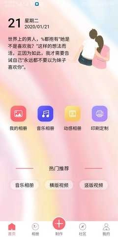 全影相册手机版图1