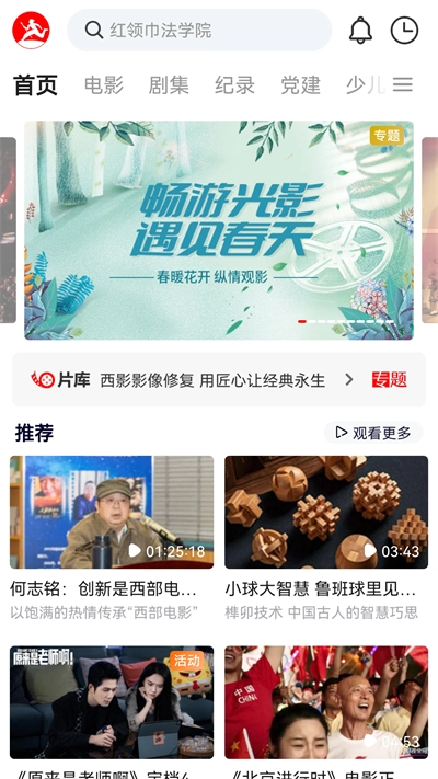 西影视频手机版图4