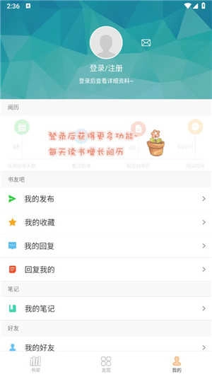 anyview阅读器最新版图1