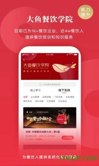 餐饮老板内参图3