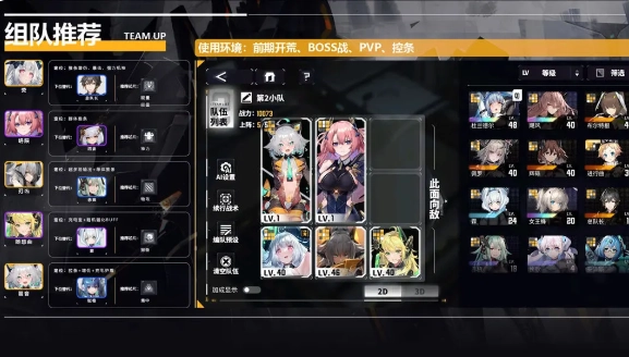 交错战线国际服中文版图2