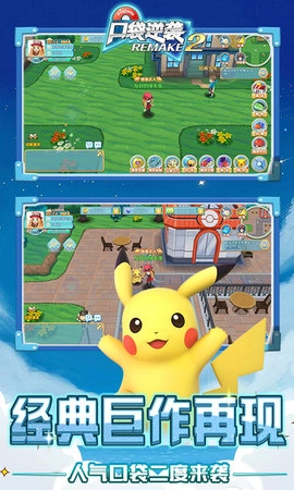 口袋逆襲-截圖3