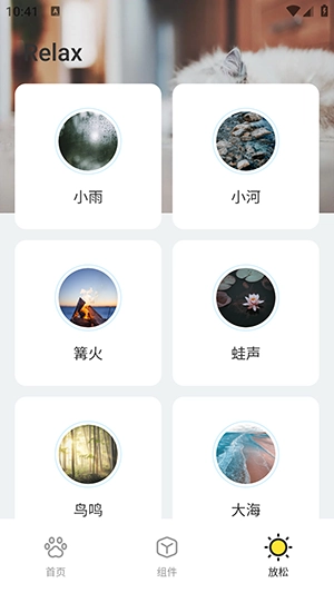 喵呜桌面最新版图2
