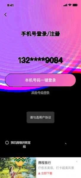 年华相机免费版图3