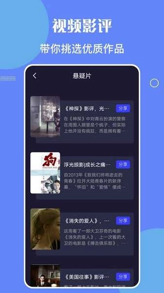 星辰影院截图4