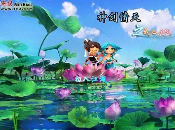 神剑情天3修改器游戏纯净最新版图1