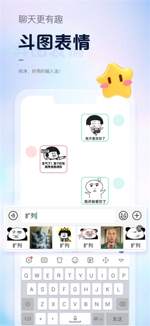 手心输入法官网版图4