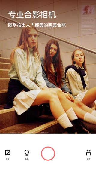 团子相机手机版图1