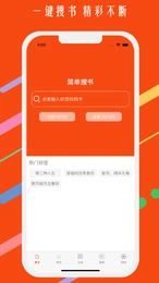 铅笔小说旧版本图2