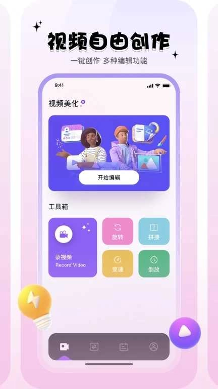 mino助手安卓版图3