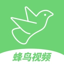 蜂鸟视频
