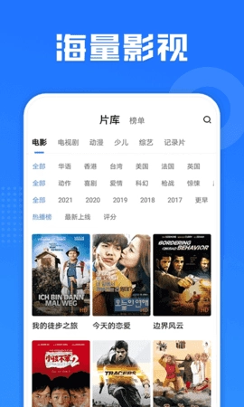 多多影院去广告版图4
