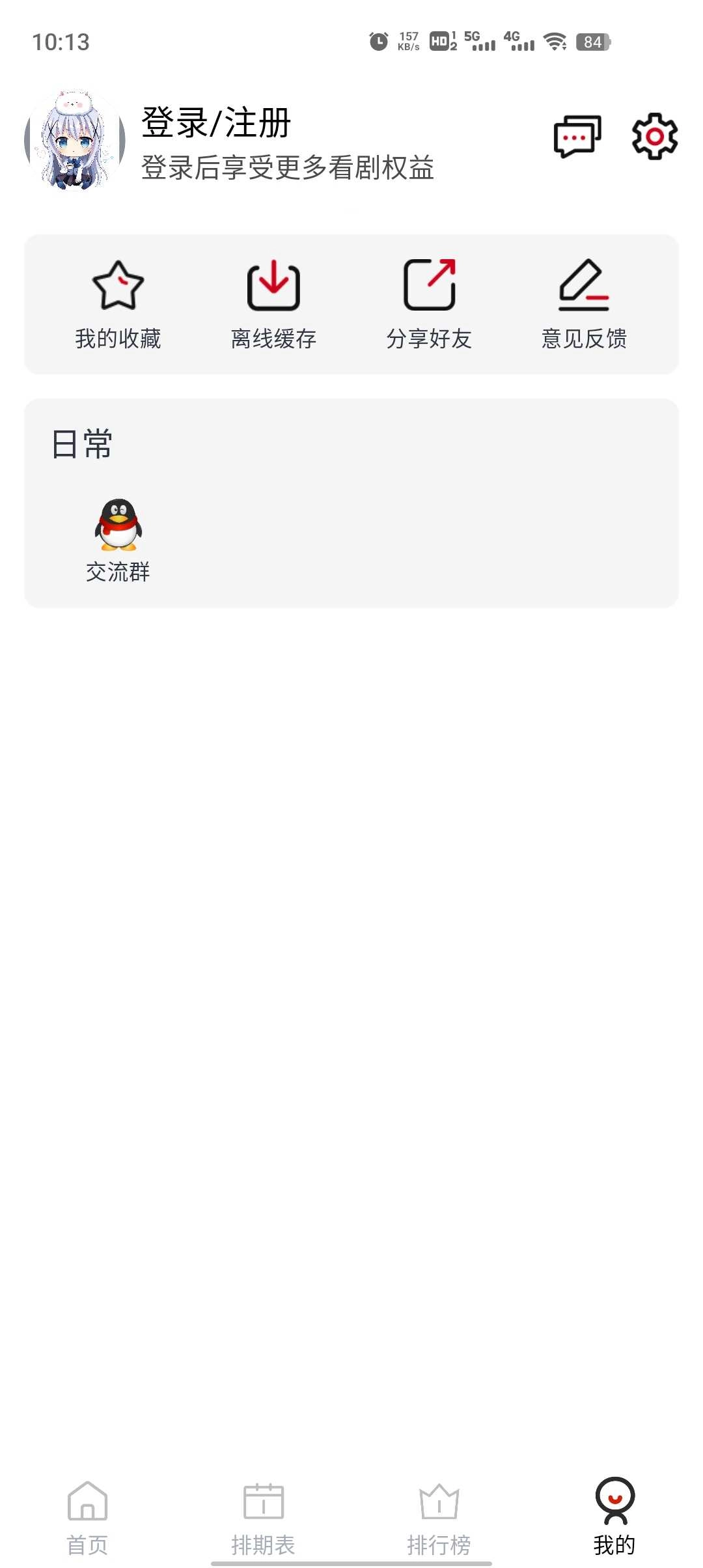 elfun动漫最新版图4