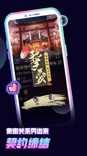 音对语聊最新版图5