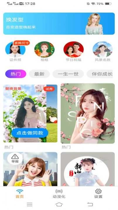 新雨相机软件图2