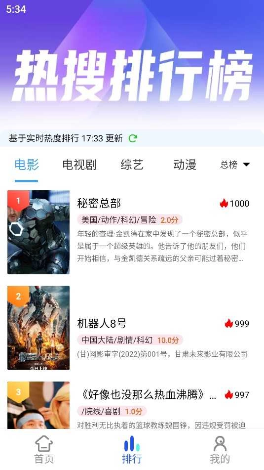 纯洁影视免费版图2