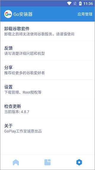 谷歌三件套最新版图3