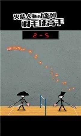 火柴人羽毛球2-截圖2