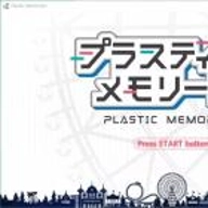可塑性记忆游戏