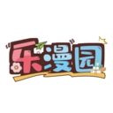 乐漫园