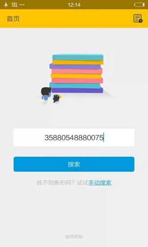 鸠摩搜书