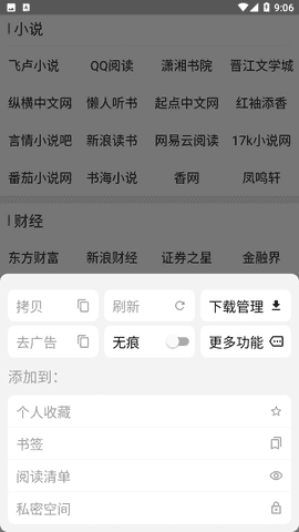 鲁班浏览器2026图3