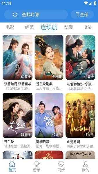 圣城影视最新版图2