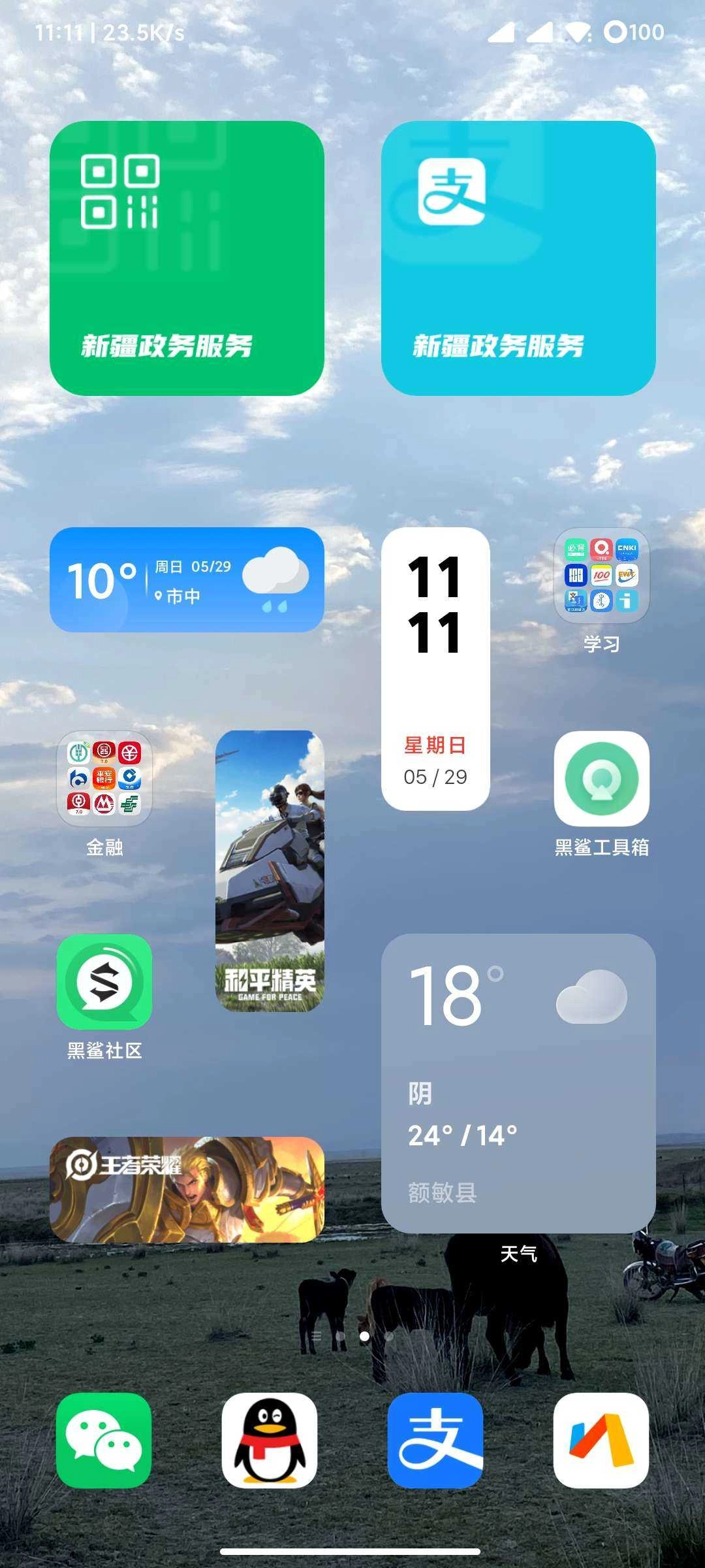 黑鲨工具箱图3
