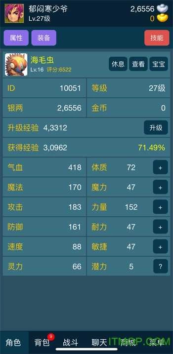 迷你夢幻-截圖5