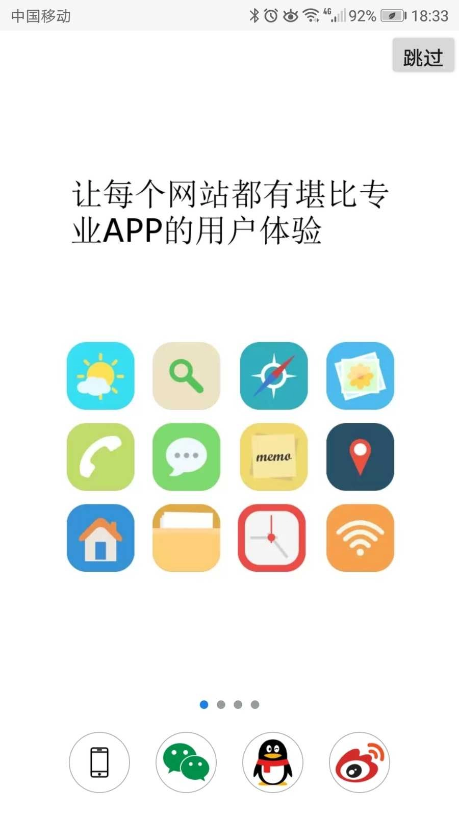 超感浏览器手机版图3