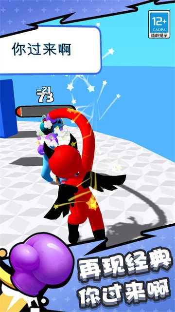 橡皮人拳击最新版图2