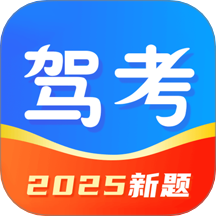 驾考刷题通