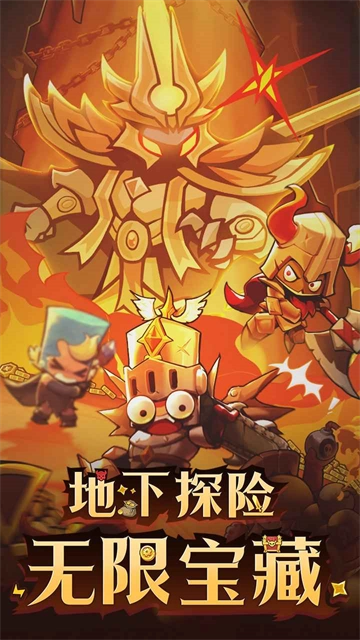 探险家联盟最新版图4